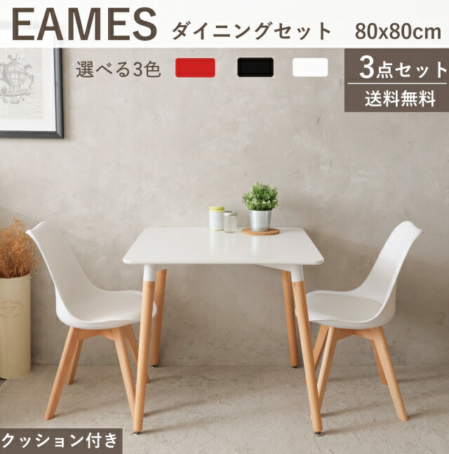 楽天市場】ダイニングテーブル イームズ テーブル eames カフェ風 カフェテーブル 長方形テーブル 幅120cm コンパクト パソコンデスク  テレワーク 4人掛 4人用 在宅勤務 北欧 低め 白 ブラウン ホワイト ダイニングテーブル : 家具のファンテリア