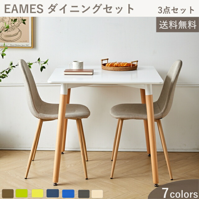 楽天市場】ダイニングテーブル イームズ テーブル eames カフェ風 カフェテーブル 長方形テーブル 幅120cm コンパクト パソコンデスク  テレワーク 4人掛 4人用 在宅勤務 北欧 低め 白 ブラウン ホワイト ダイニングテーブル : 家具のファンテリア