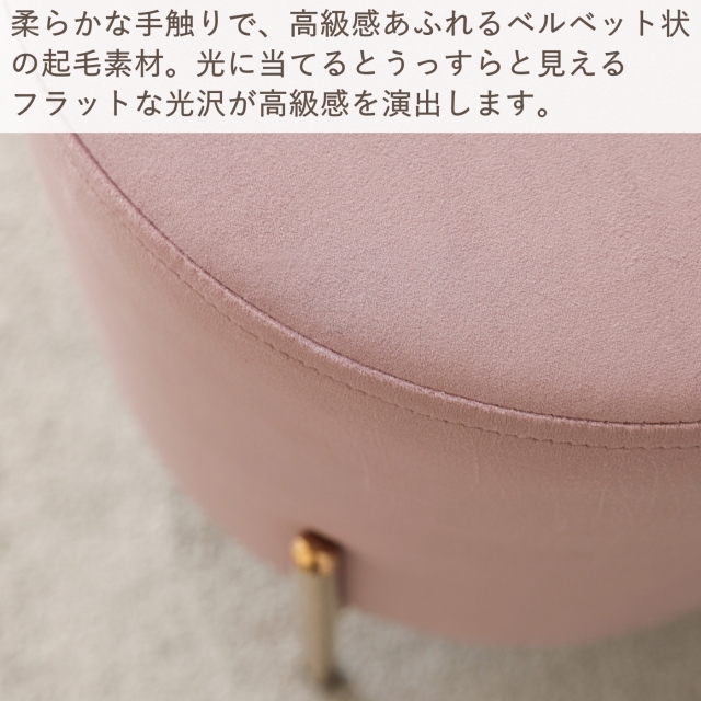 ファッション ベルベットラウンドスツール ベージュ 即日発送可能 大人気 カラー ベロア 100% Seiki 椅子/チェア