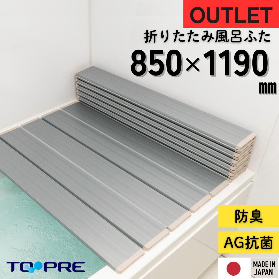 風呂ふた 新品未使用 風呂蓋 楽天市場】在庫限 【安心の正規品】【アウトレット】 610 ×1390