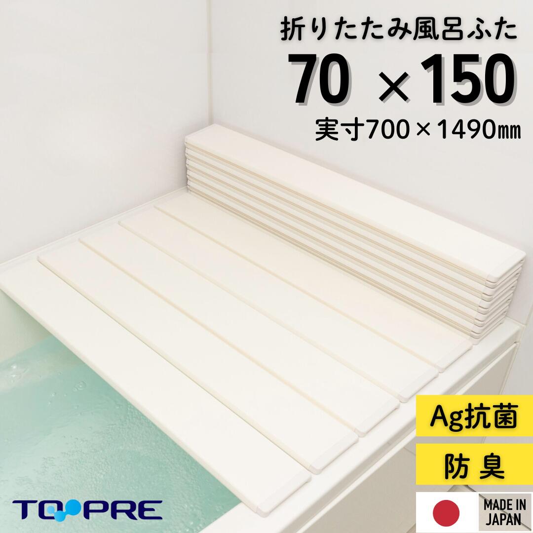 【新品】　日本製　アルミ風呂蓋 楽天市場】【安心の正規品】85 160 Ag折りたたみ風呂ふた しろ