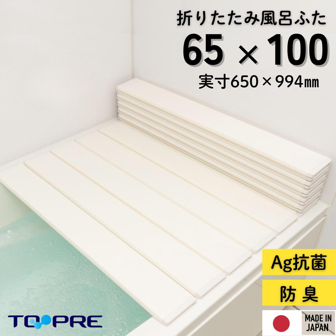 楽天市場】公式】 風呂ふた 65 115 Ag折りたたみ風呂ふた しろ