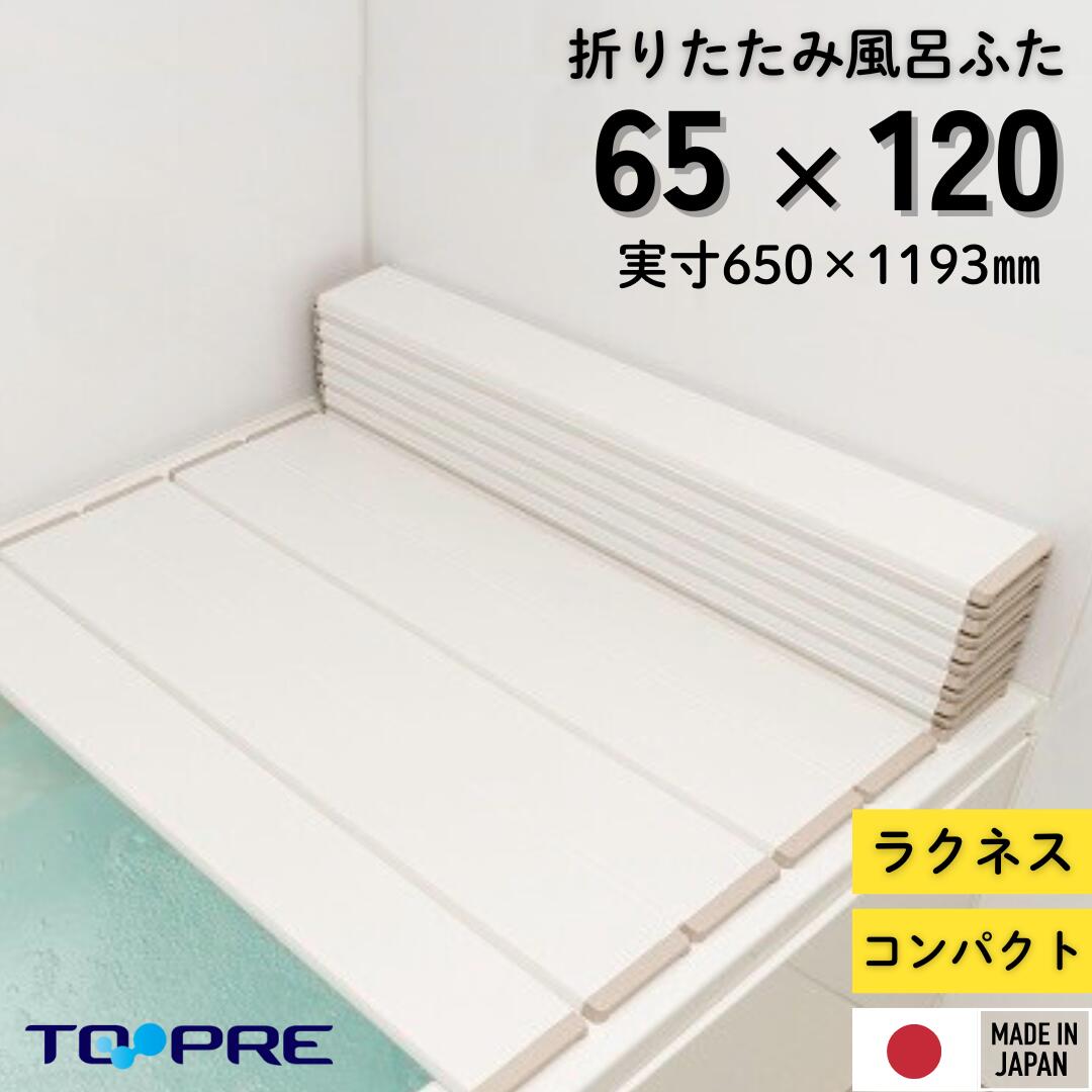 【楽天市場】【送料無料】東プレ Ａｇ折りたたみ風呂ふた Ｌ１６ 75×160ｃｍ用風呂ふた_ : 東プレ風呂ふた満足館 楽天市場店