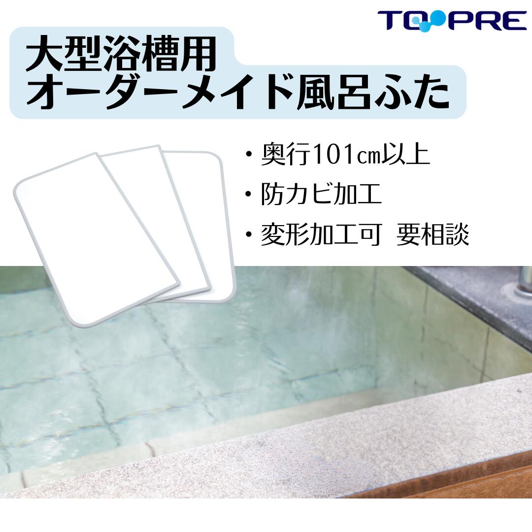 <ぷっか> <新品未使用未開封> LIXILリノビオ　風呂蓋1416浴槽用 LIXIL リノビオV Fタイプ（マンション）｜東京ガス