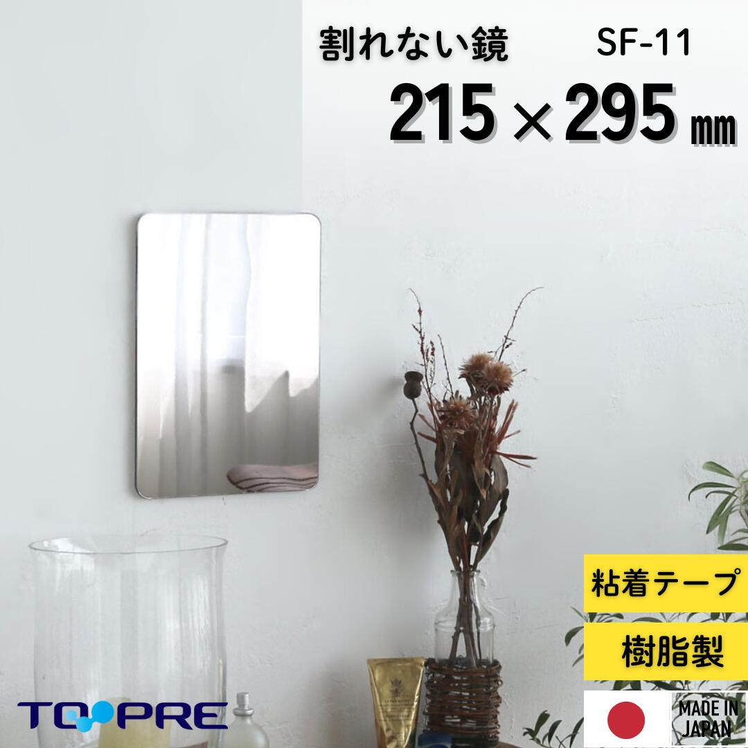 【未使用品】割れない鏡　セーフティミラー特大 Amazon.co.jp: 東プレ 割れない鏡 セーフティミラー特大 89×29cm
