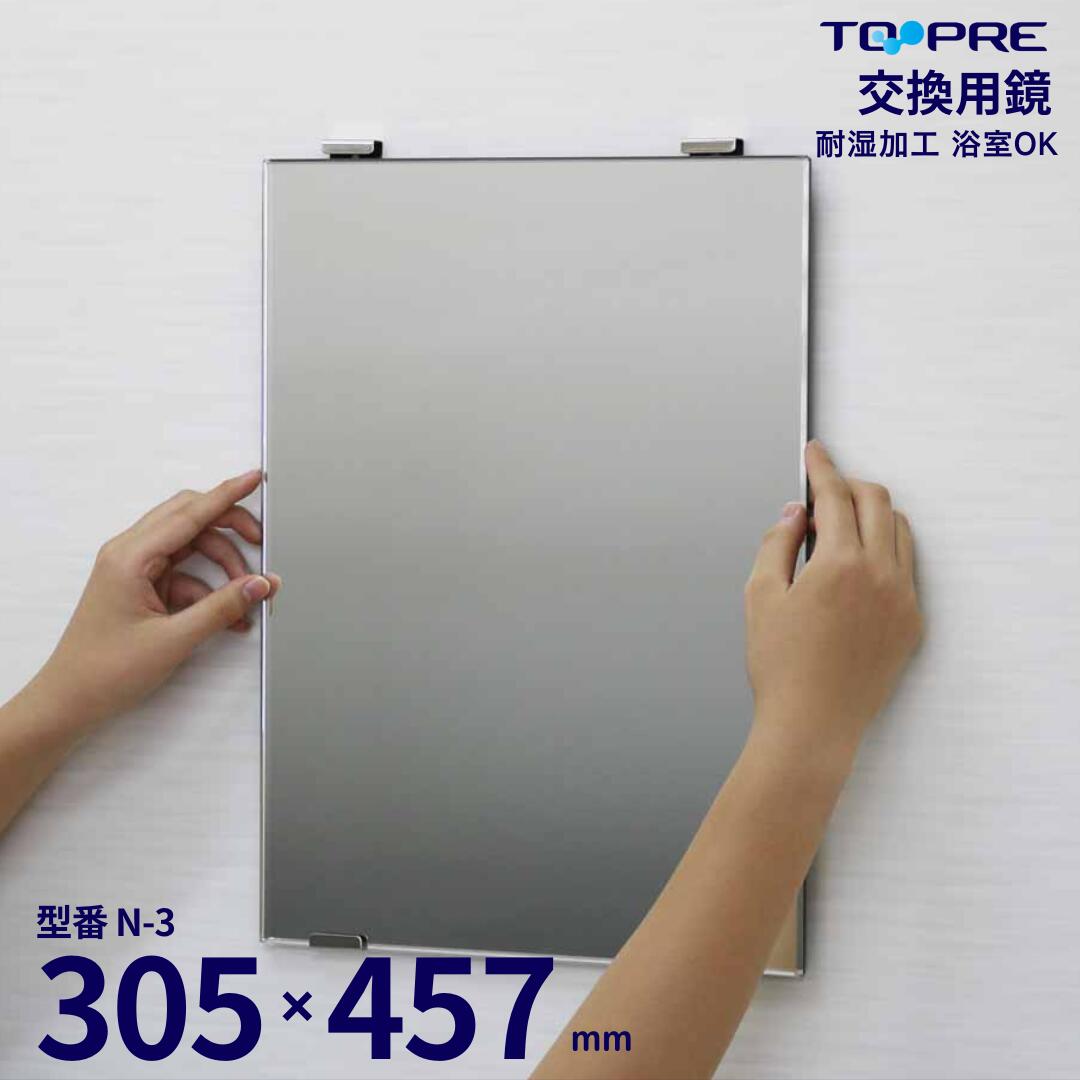 樹脂製ミラー/風呂鏡 magnetmirror_main.jpg