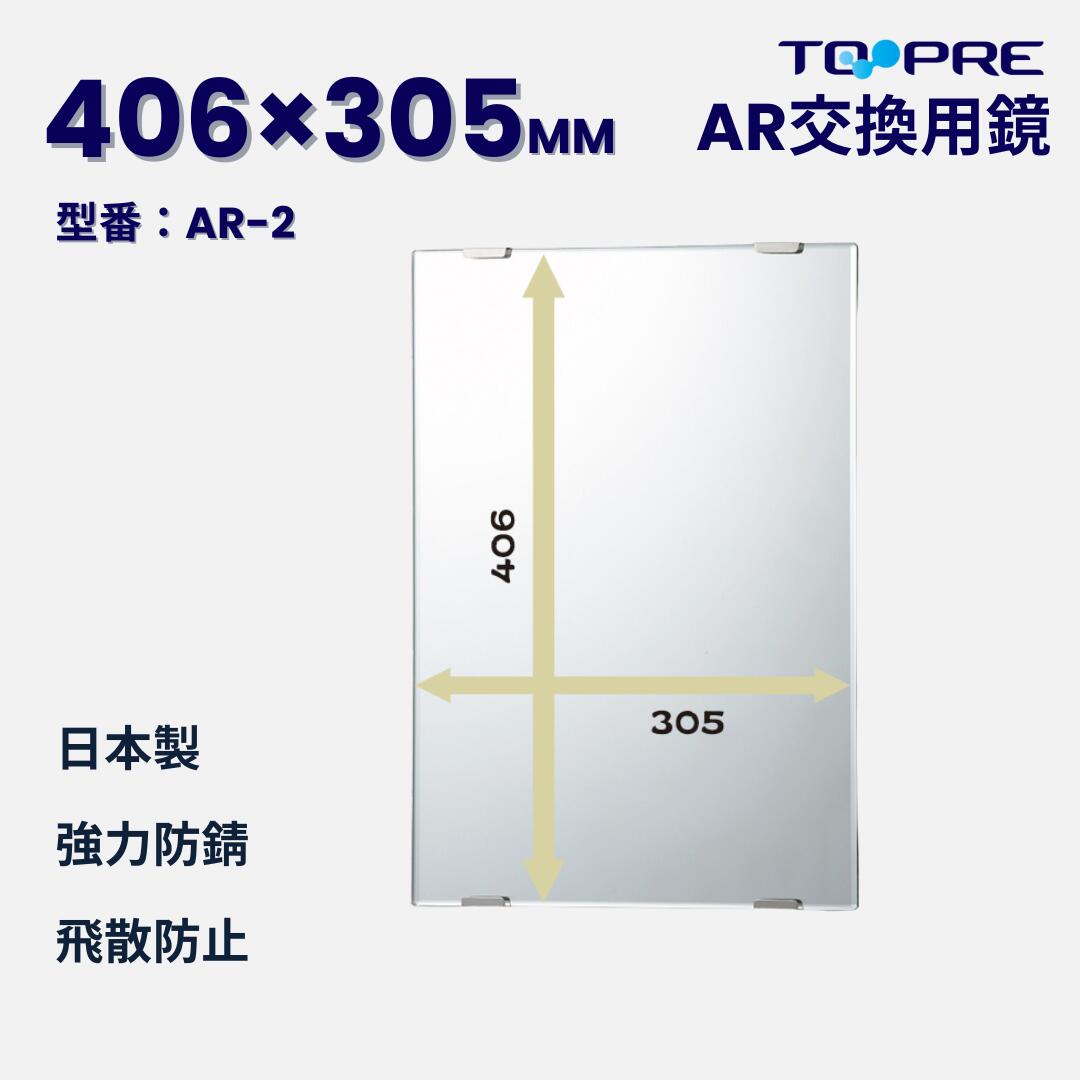 楽天市場】【日本製】オーダーメイドミラー Ａ寸（ヨコ）306mm～345mm