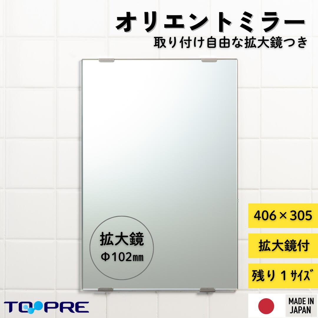 鏡 オーダー ミラー 特注　Ａ寸法（ヨコ）578mm〜610mm×Ｂ寸法（タテ）763mm〜802mm 鏡 オーダー ミラー 交換鏡 特注 Ａ寸法（ヨコ）447mm〜457mm×Ｂ寸法