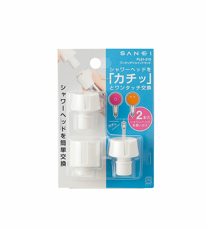 ミラブルプラス　シャワーヘッド　2個セット imgrc0065407130.jpg