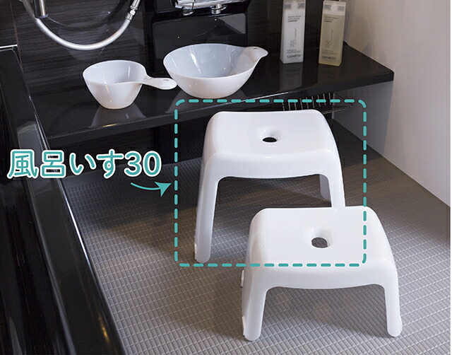 favor レジェール 風呂いす30 フェィヴァ PET樹脂製 バスチェア 椅子 単品 ホワイトのみ_