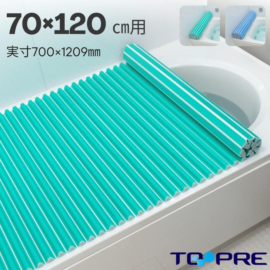 【安心の正規品】在庫限り 東プレ カラーウェーブ風呂ふた Ｍ１２ グリーン 70×120ｃｍ用風呂ふた_ 風呂蓋 浴槽蓋 サイズ