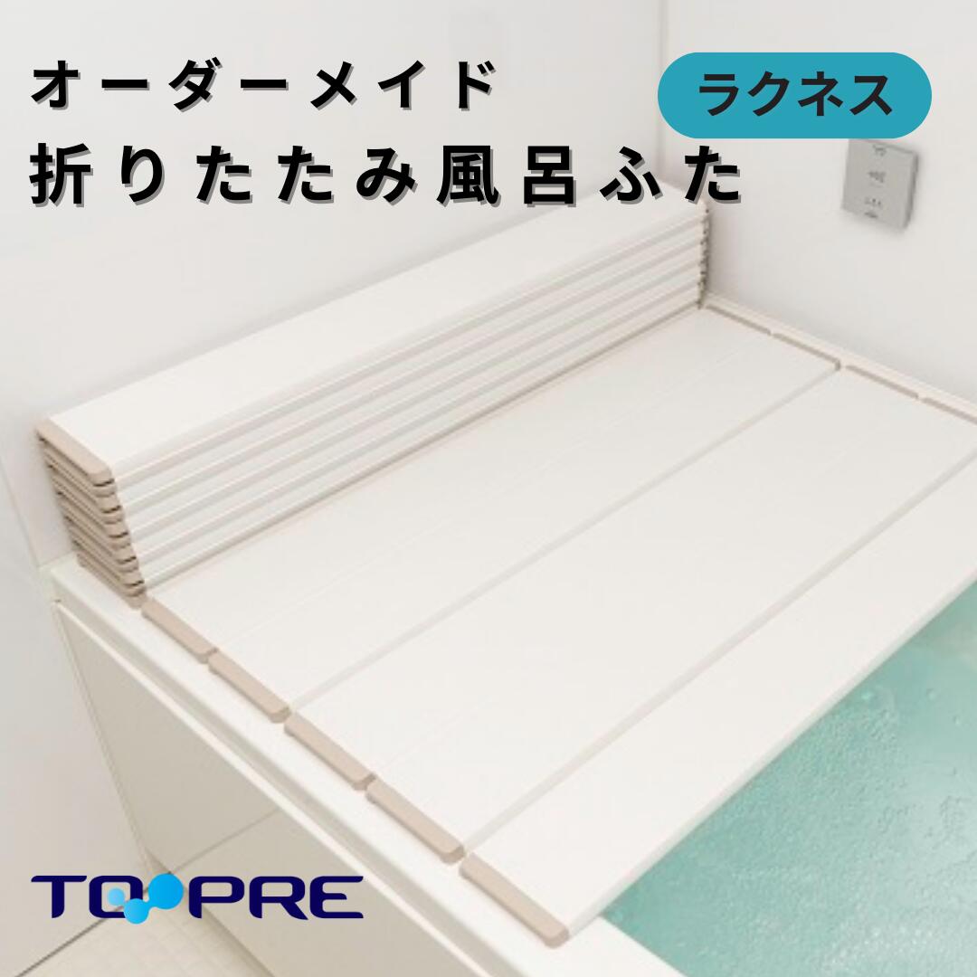 浴槽のふた 851505401.jpg