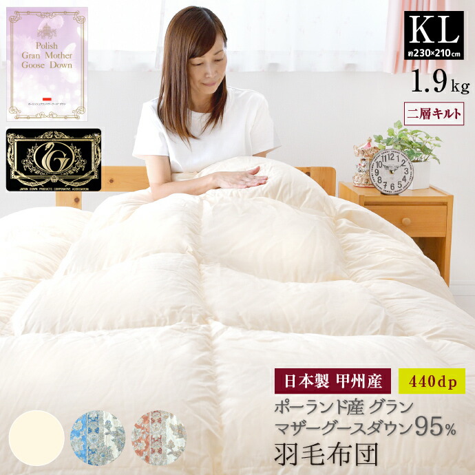 西川 ポーランド産 羽毛掛け布団 230×210 cmキングロング 楽天市場】西川プレミアム羽毛ふとん キングサイズ230×210cm