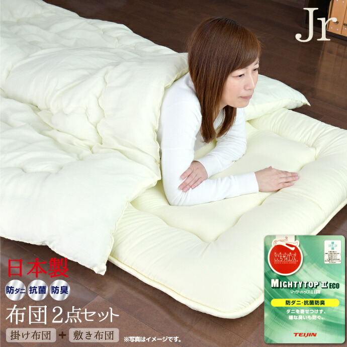 楽天市場】【軽量】ジュニア布団セット【2点】 キッズ布団 新