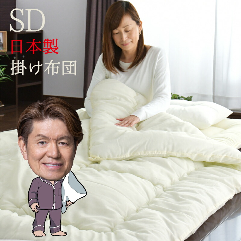楽天市場】【送料無料】掛け布団 日本製 ダブルサイズ 掛け布団 約190