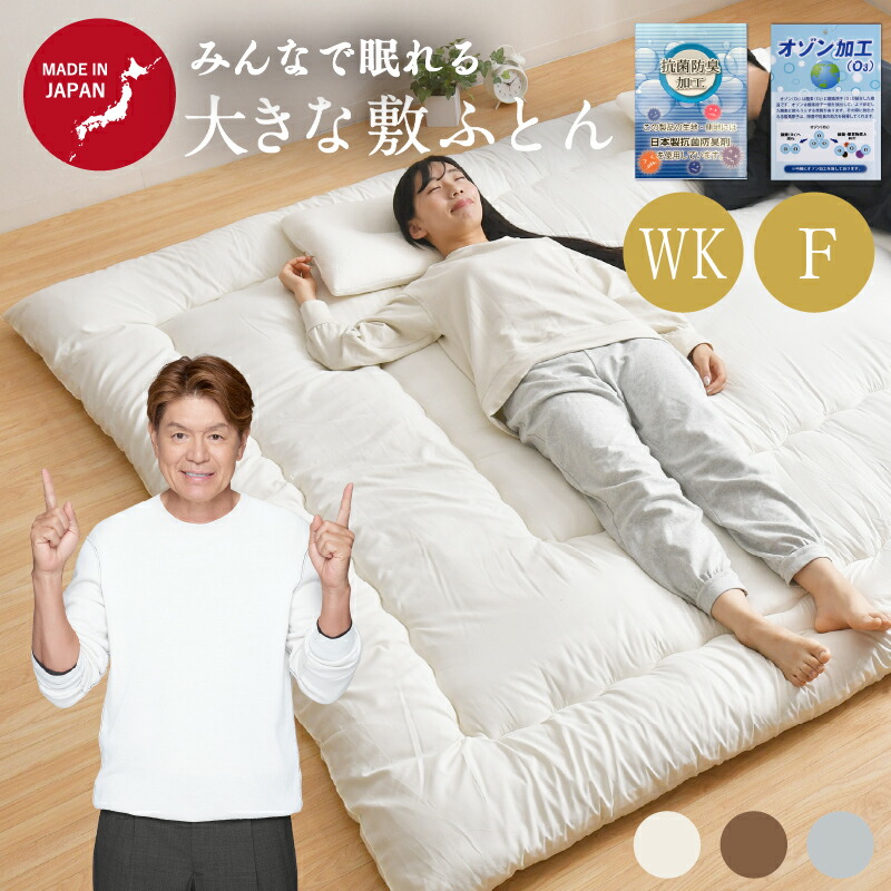 敷布団 広広とした第一人者 身寄り大きさ 選べる3色 日本製 200×200珊 240×200珊 大層らしい布団 固綿入 オゾン工業 6つ折り納める 選べる2大きさ