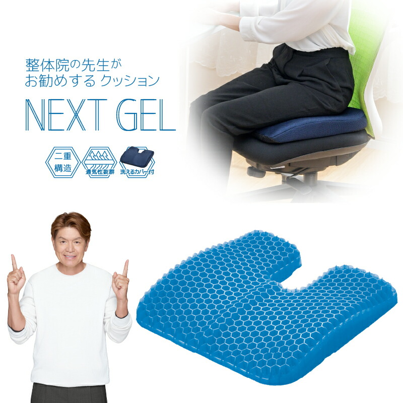 sexygirl tattoo クッション　3個セット　6123 楽天市場】ジェルクッション 約40×39cm 整体院の先生がお勧めする NEXT