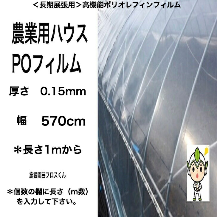 祝日 農ポリ厚さ0.05mm×幅180cm×長さ100m qdtek.vn