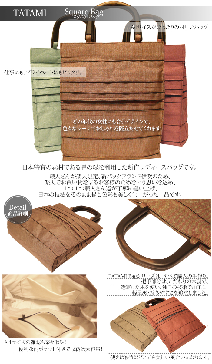 2021高い素材 日本伝統 TATAMI 和 和柄和物 トートバッグ ビジネスバッグ タタミ レッド RED 畳の縁を使用 3色展開