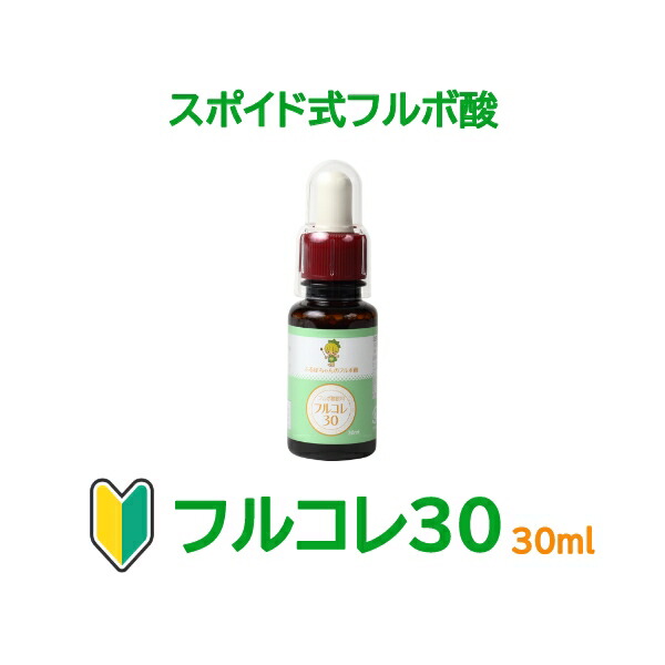 o70718006　フルボ酸原液　1000ml計量カップ付き 新品未開封 オーガニックフルボ酸原液1000ml(軽量カップ付き)2本