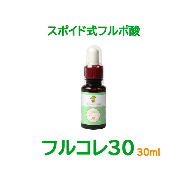 楽天市場】【正規販売店】【定期割あり】FULVOVITA フルボヴィータ