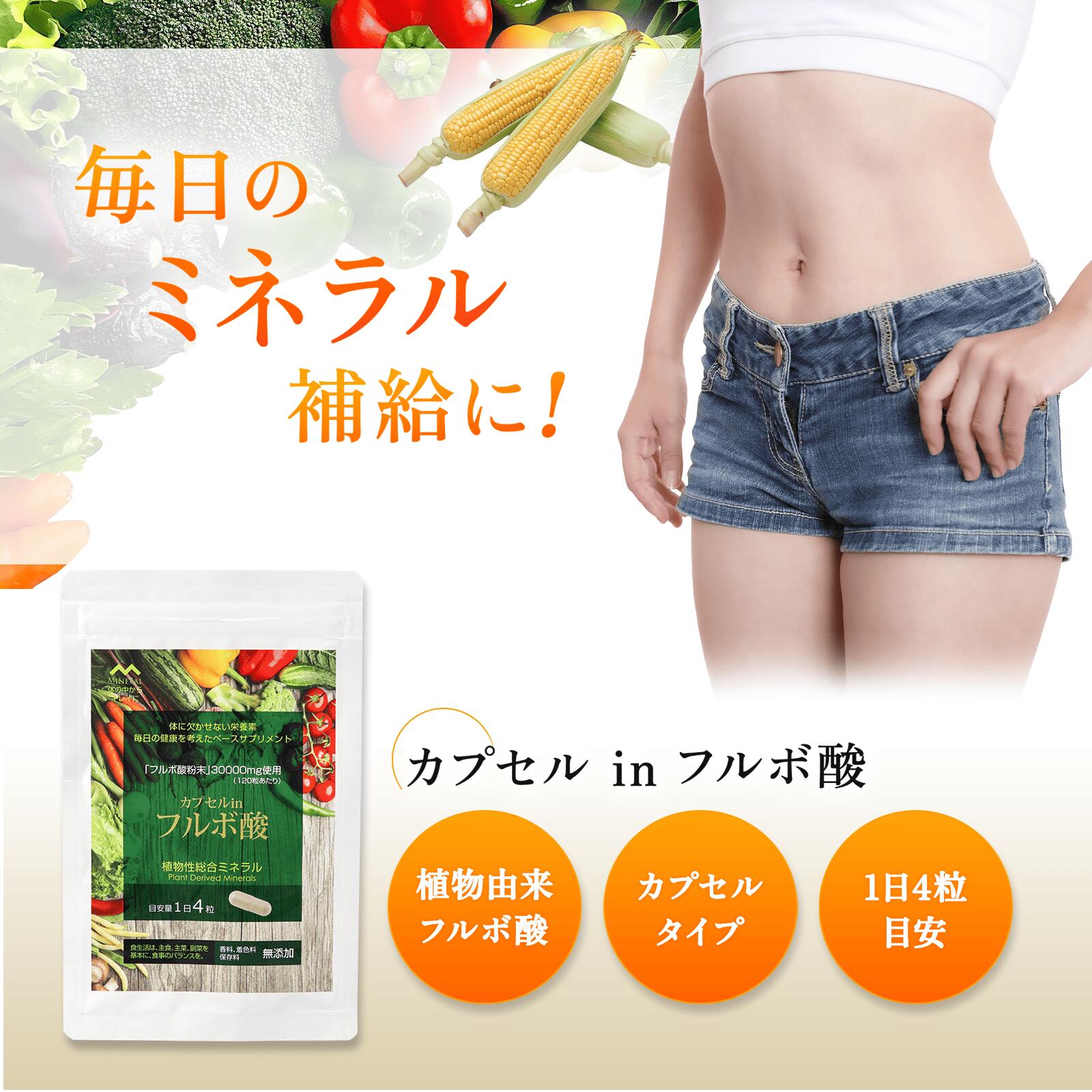 今目を止めるの構成要素！フルボ酸とは？その成り行き・吸い入れる力に迫る