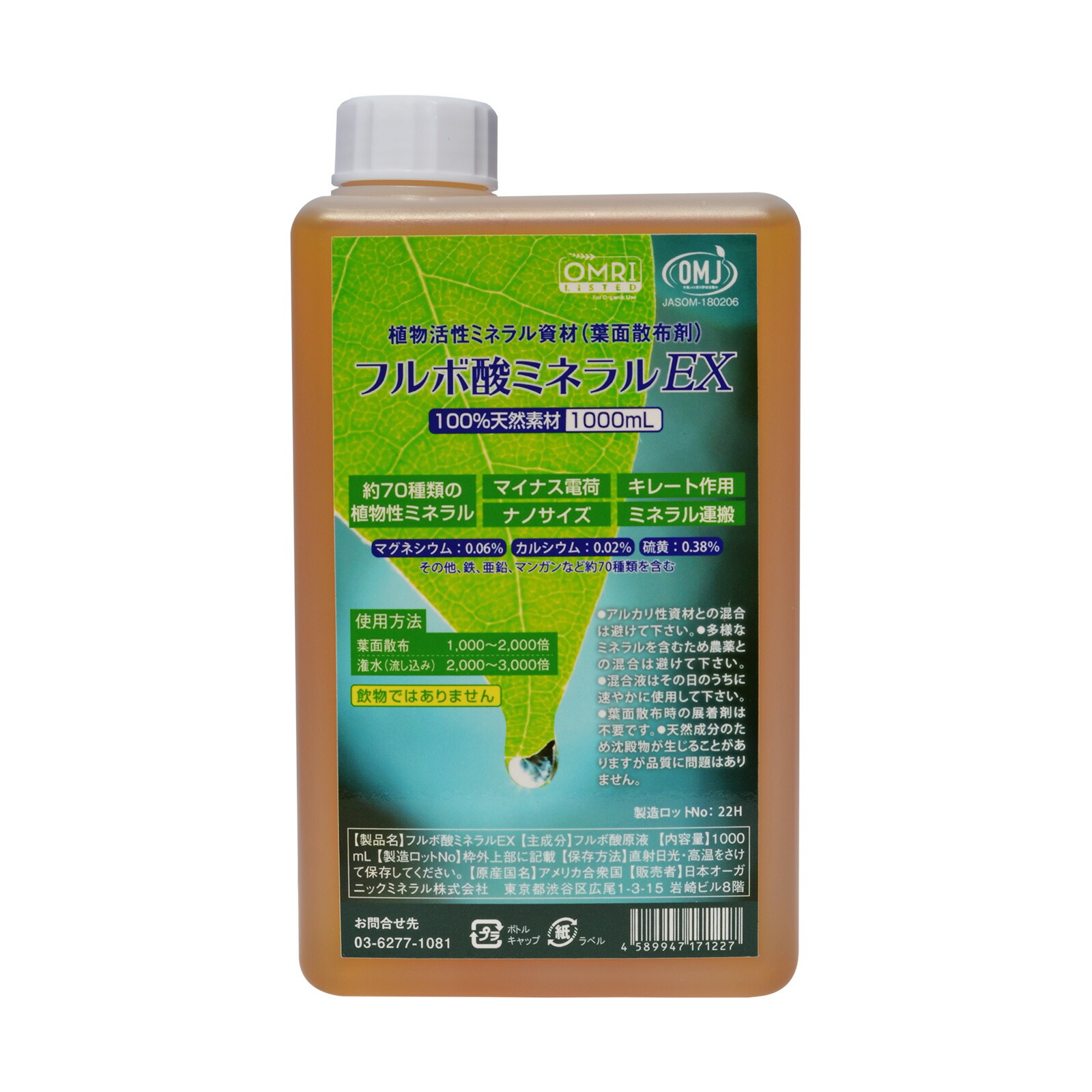 今目を止めるの構成要素！フルボ酸とは？その成り行き・吸い入れる力に迫る