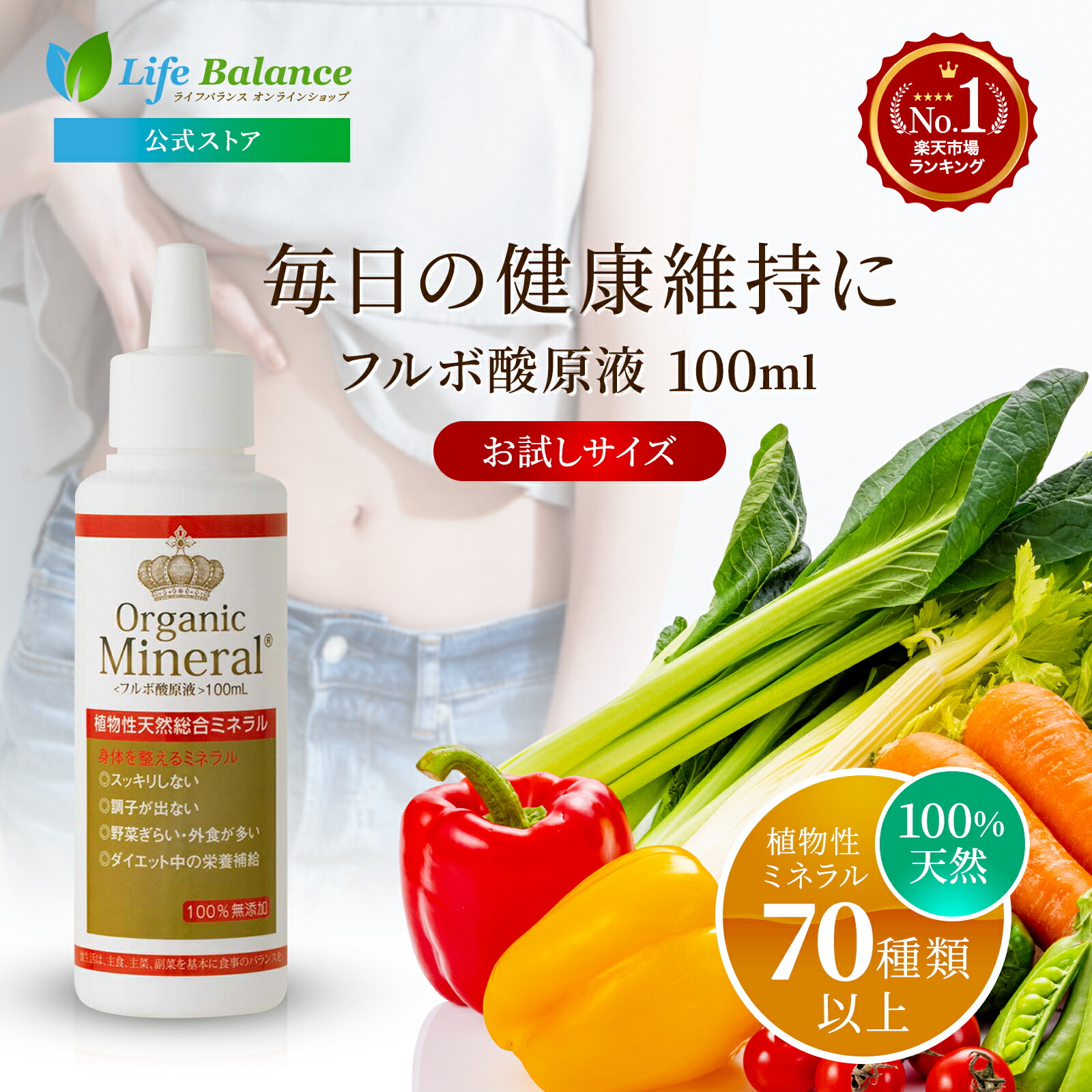 o70718005　フルボ酸原液　1000ml計量カップ付き Amazon | オーガニック フルボ酸原液 1000ml 70種以上の植物