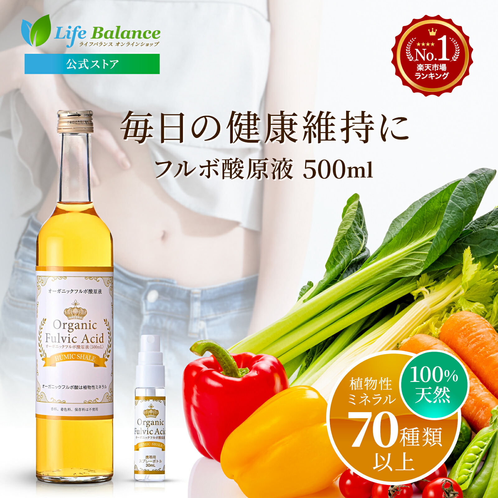 楽天市場】フルボ酸原液 1000ml[飲用 ミネラル フルボ酸 100