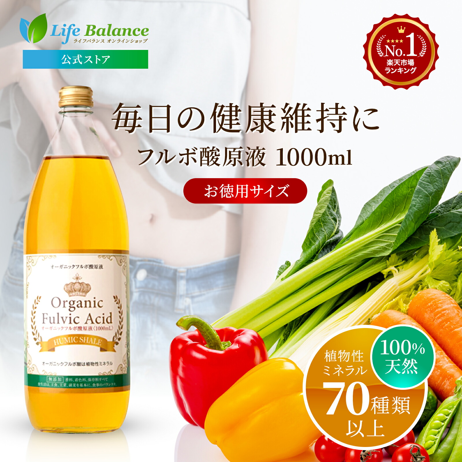 405フルフミン（フルボ酸原液）１L　計量カップ付き Amazon.co.jp: フルボ酸原液100％飲料 「フルフミン201 1ℓ