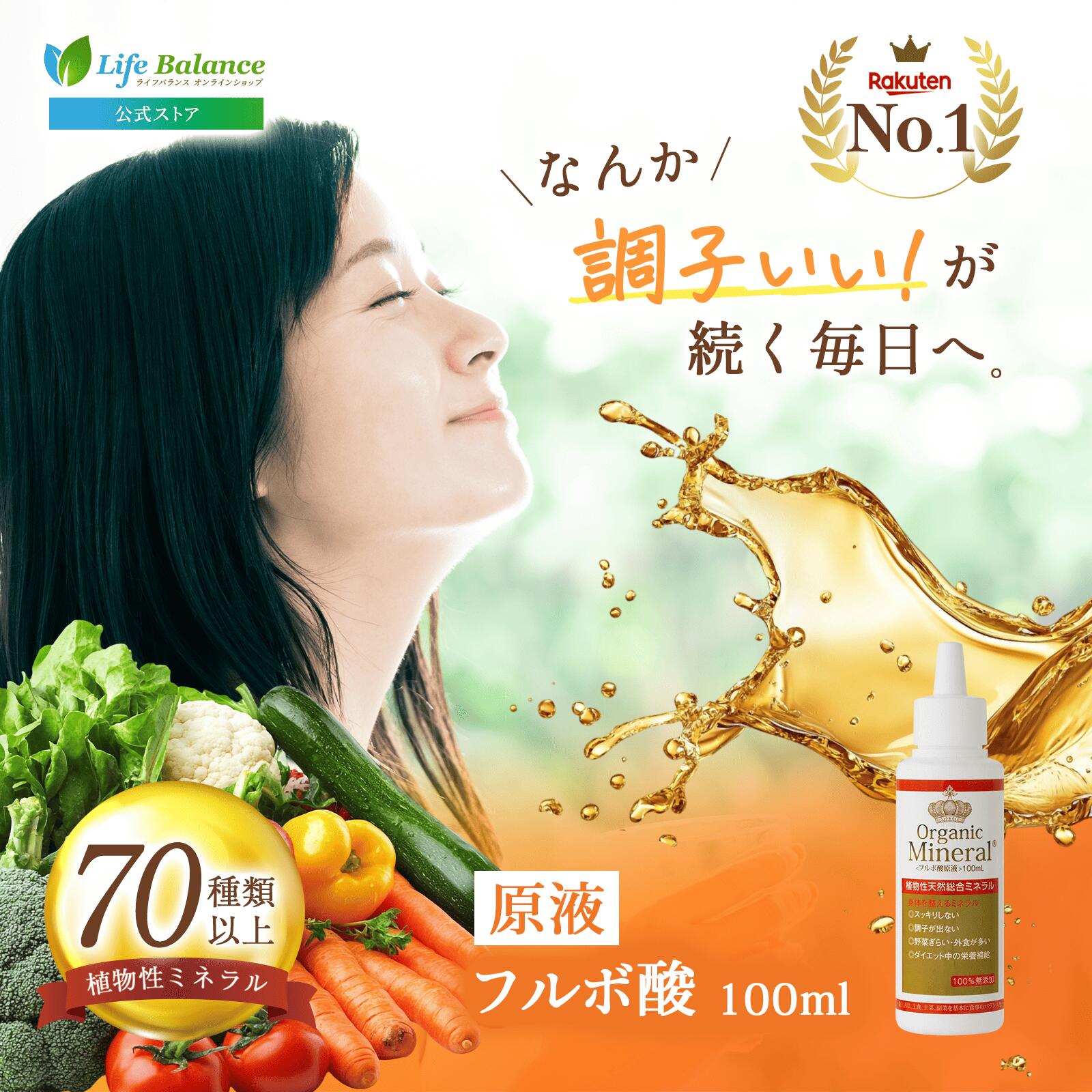 今目を止めるの構成要素！フルボ酸とは？その成り行き・採り入れる力に迫る