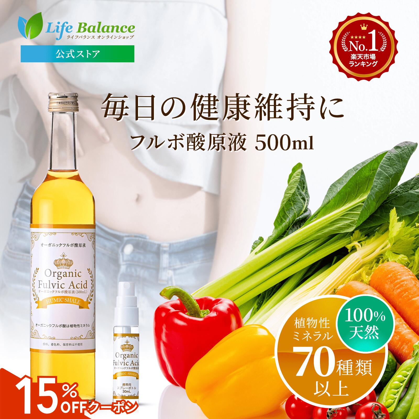 楽天市場】【特典あり】フルボ酸原液 1000ml[飲用 ミネラル フルボ酸
