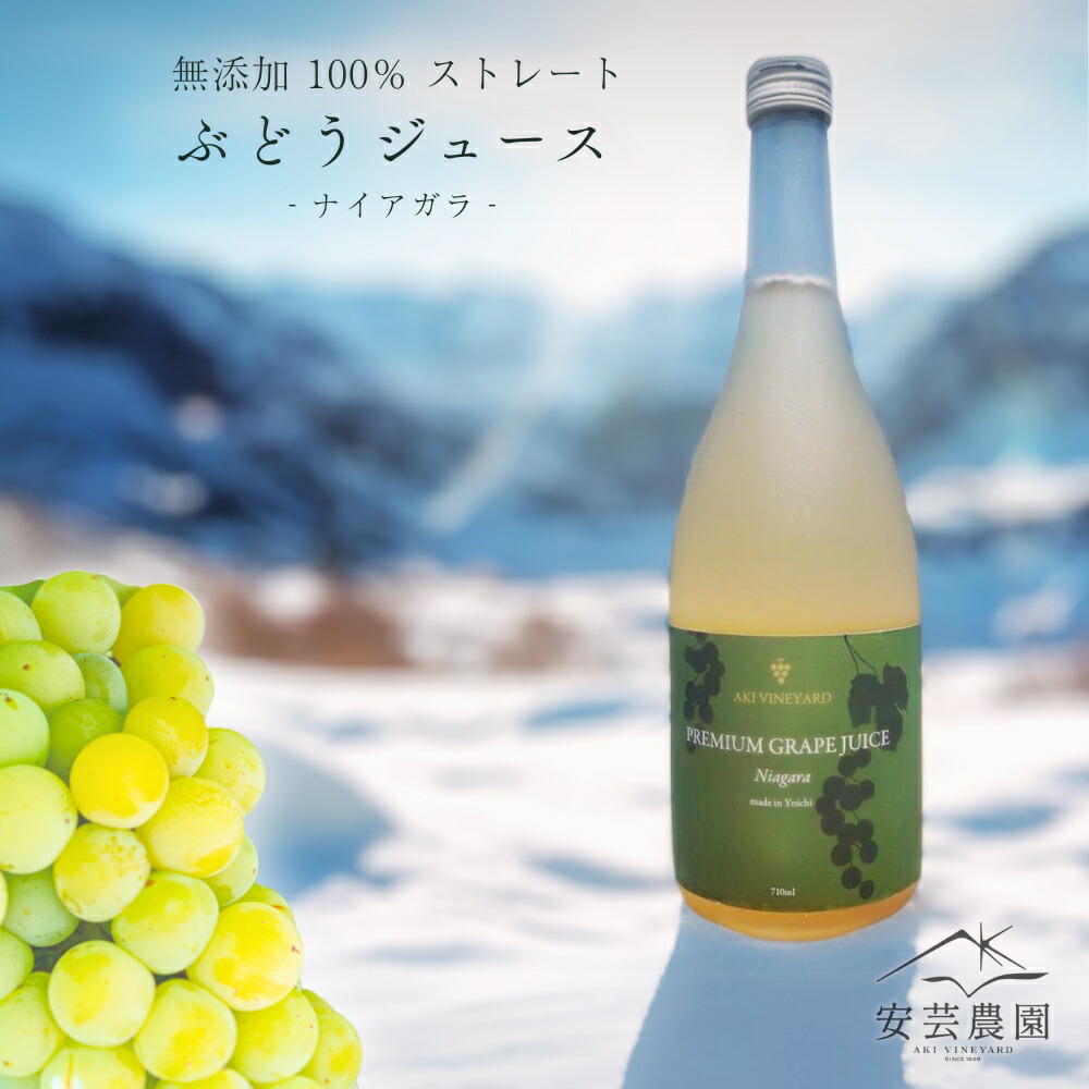 楽天市場】【北海道余市産】ぶどうジュース 900ml 2本セット