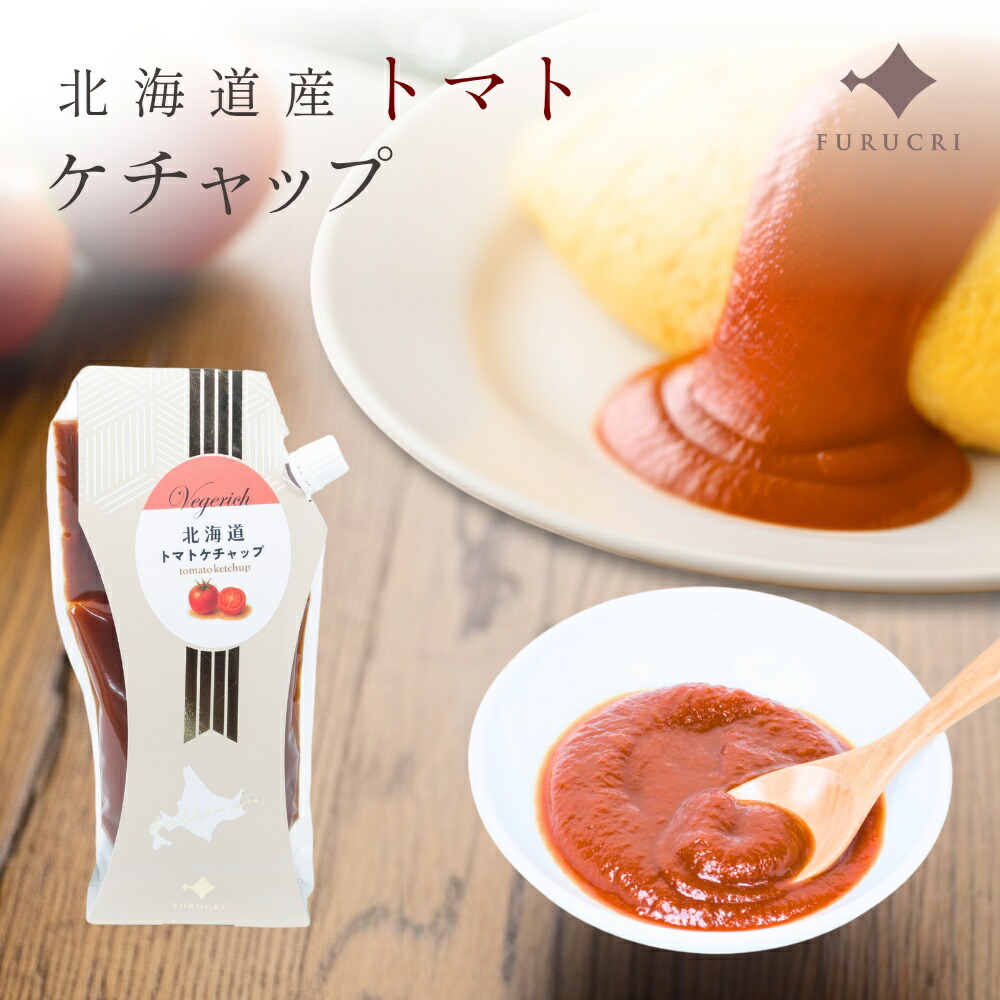楽天市場】北海道 沼田町産 完熟トマトケチャップ 320g 「2個
