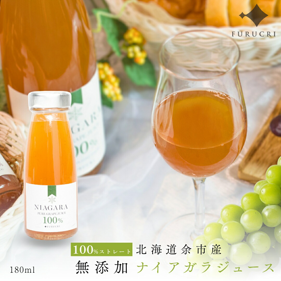 楽天市場】【ふるさと納税】無添加 100％ストレート ぶどう
