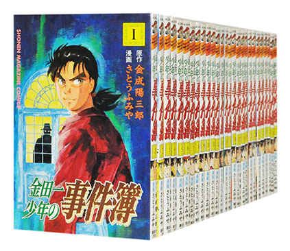 半額品 新品 金田一少年の事件簿 文庫版 1 34巻 最新刊 全巻セット 特売 Kishakatoliketiranedurres Com