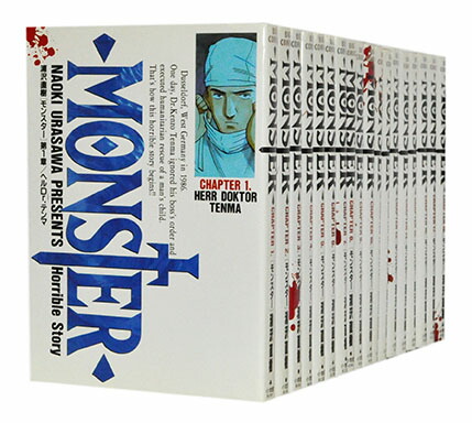 楽天市場 中古 Monster モンスター 1 18巻完結全巻セット 浦沢直樹 古本倶楽部