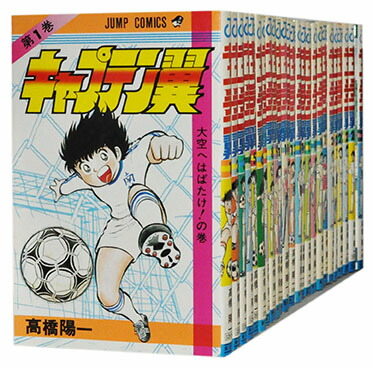 最高の品質 高橋陽一 中古 キャプテン翼 1 37巻完結全巻セット C01 0106 Www Bokenjima Jp