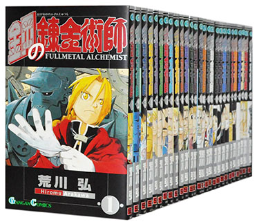 楽天市場 中古 鋼の錬金術師 1 27巻完結全巻セット 荒川弘 古本倶楽部 コミックセット店