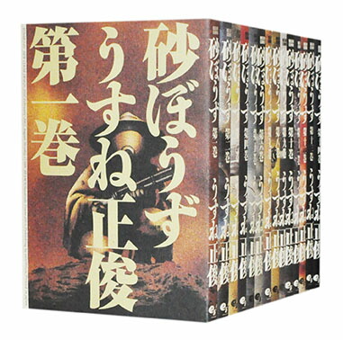 楽天市場 中古 砂ぼうず 1 22巻全巻セット うすね正俊 古本倶楽部