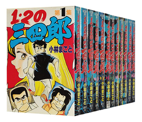 豪華ラッピング無料 中古 1 2の三四郎 ワイド版 1 12巻完結全巻セット 小林まこと C01 1032 Digitalnetmg Com Br