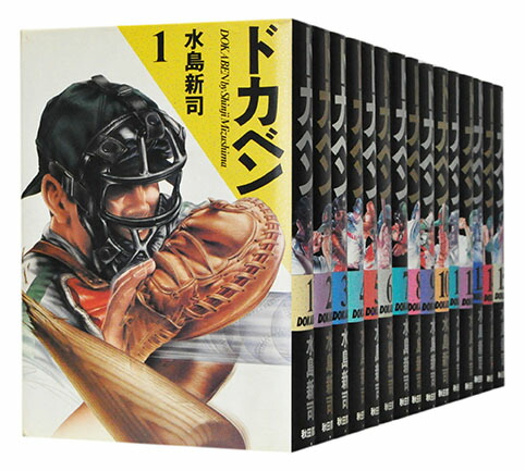 楽天市場 中古 ドカベン 愛蔵版 1 21巻完結全巻セット 水島新司 古本倶楽部