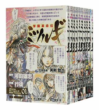 楽天市場 中古 学園革命伝ミツルギ 1 10巻完結全巻セット 河田雄志 古本倶楽部 コミックセット店