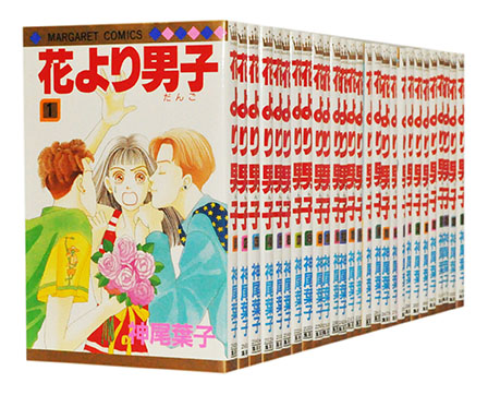 楽天市場 中古 花より男子 1 37巻完結全巻セット 神尾葉子 古本倶楽部