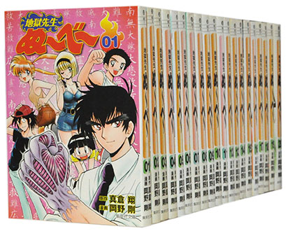 楽天市場 中古 地獄先生 ぬーべー 全31巻 岡野剛 セット ぬ べ 全巻 完結 絶版 マンガ トロ王