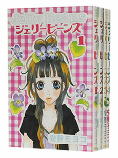 楽天市場 中古 ジェリービーンズ 1 4巻完結全巻セット 安野モヨコ 古本倶楽部