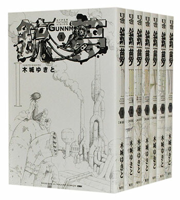 楽天市場 中古 銃夢 新装版 1 7巻完結全巻セット 木城ゆきと 古本倶楽部