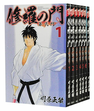 楽天市場 中古 修羅の門 第弐門 1 18巻完結全巻セット 川原正敏 古本倶楽部