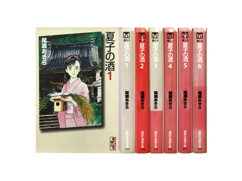 漫画コミック【夏子の酒 1-12巻・全巻完結セット】尾瀬あきら★モーニングKC⑧ Amazon.com: 夏子の酒 全12巻完結(モーニングデラックス