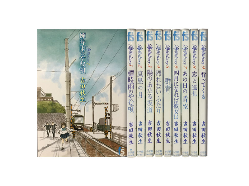 楽天市場】【漫画全巻セット】【中古】海街DIARY ＜1〜9巻完結